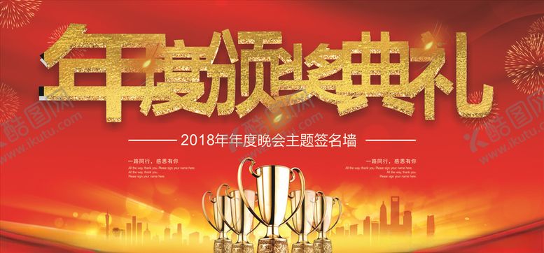 编号：76511805032016562942【酷图网】源文件下载-年度盛典周年庆晚会背景