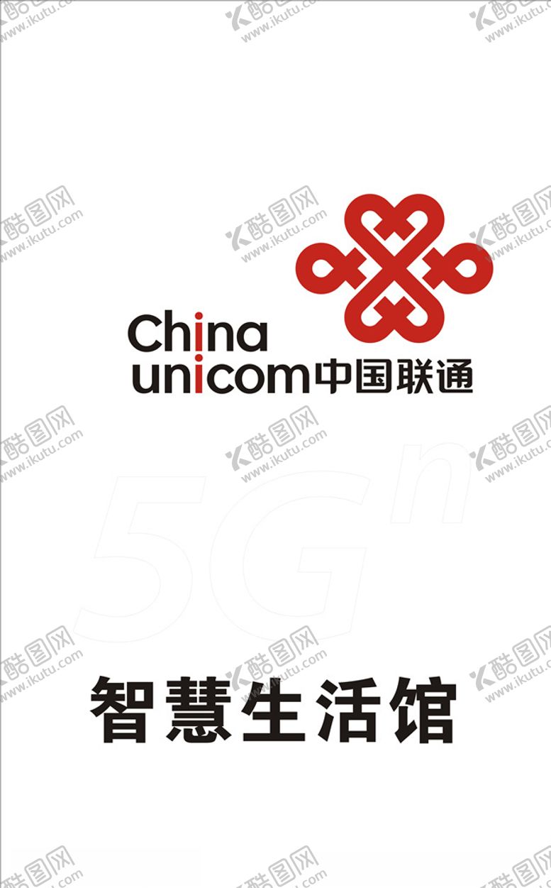 编号：73217009151348017289【酷图网】源文件下载-中国联通