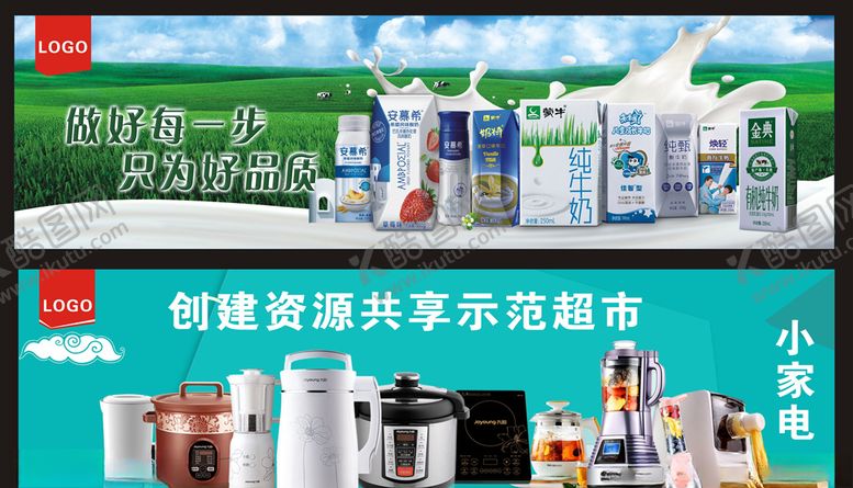 编号：58104705060342092114【酷图网】源文件下载-超市广告