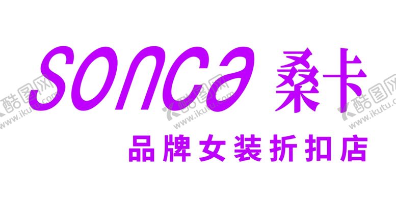 编号：57415801270428264050【酷图网】源文件下载-桑卡女装折扣店