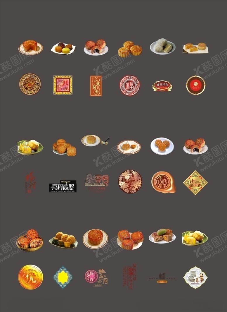 编号：47929605161426369074【酷图网】源文件下载-月饼素材图片