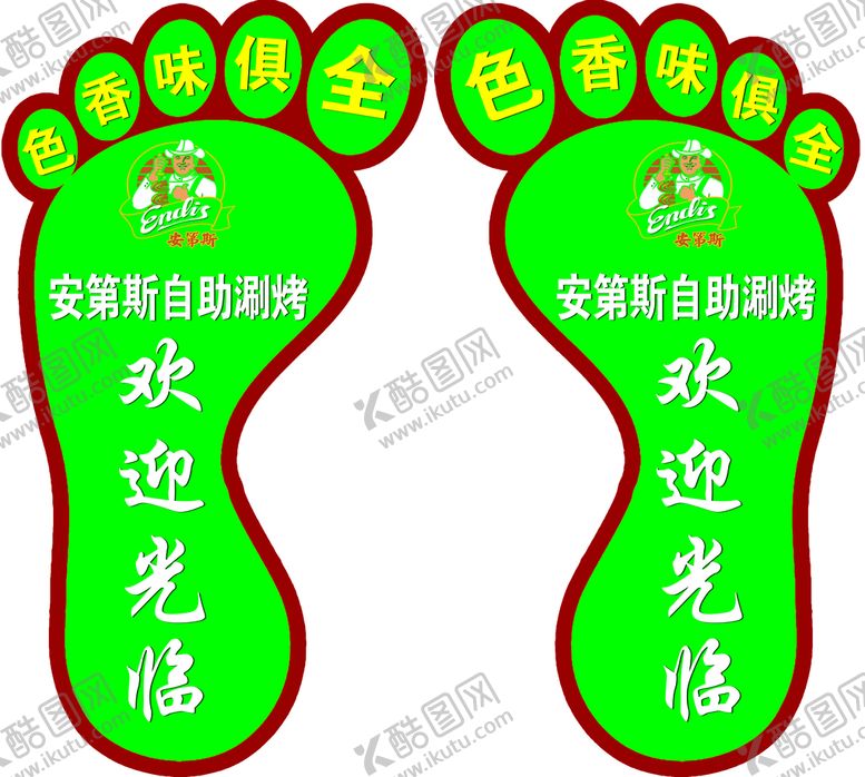 编号：65009110160710066643【酷图网】源文件下载-脚印 