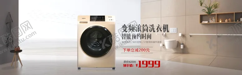 编号：10146702101848139670【酷图网】源文件下载-电器促销