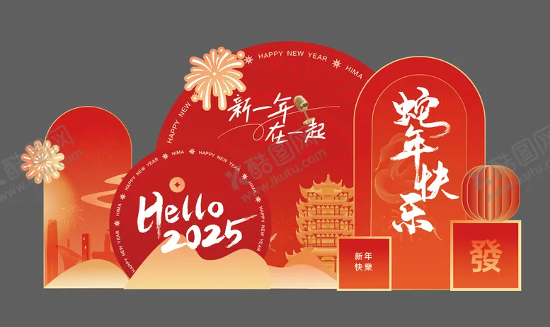 编号：93371612231841511050【酷图网】源文件下载-节日新年美陈氛围建筑城市