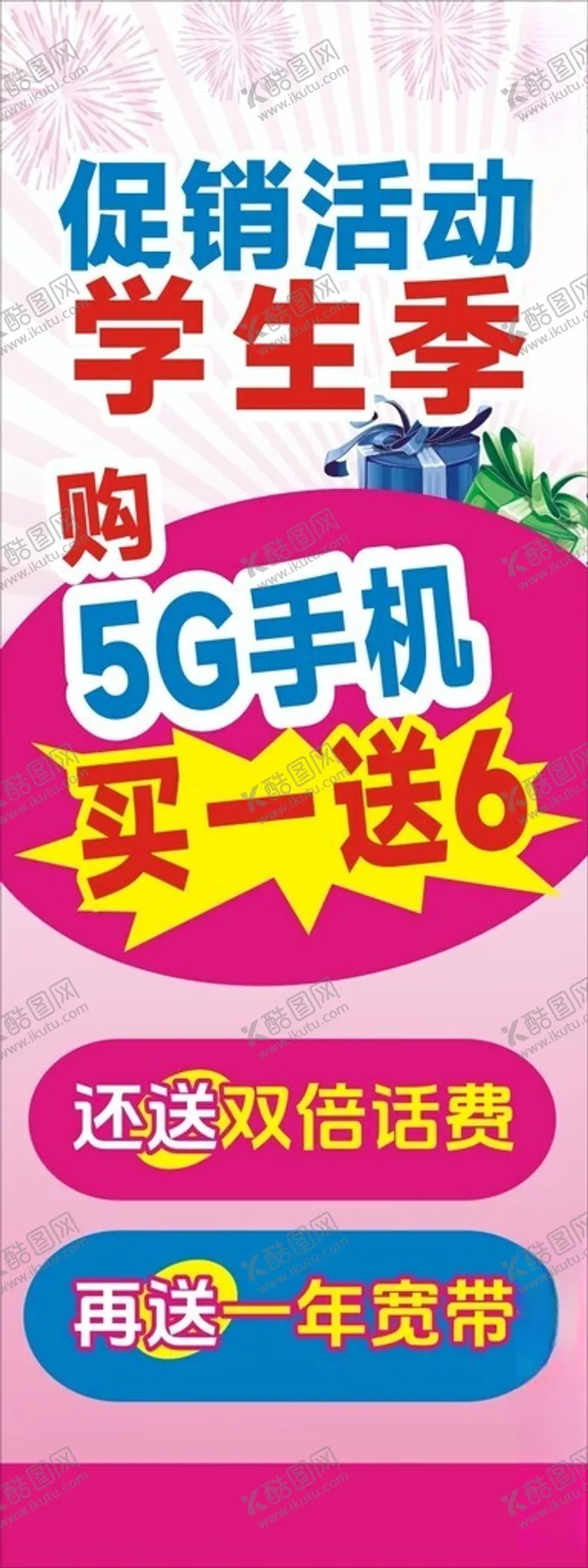 编号：63922202250104474863【酷图网】源文件下载-优惠活动