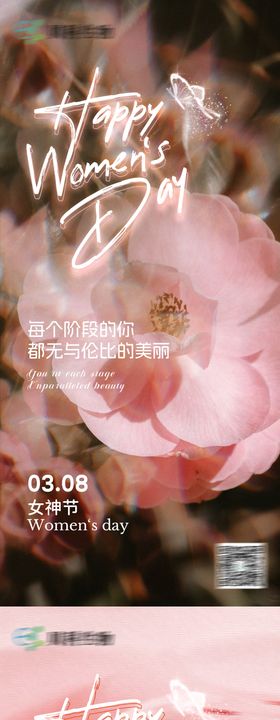 妇女节女神节花卉医美活动海报