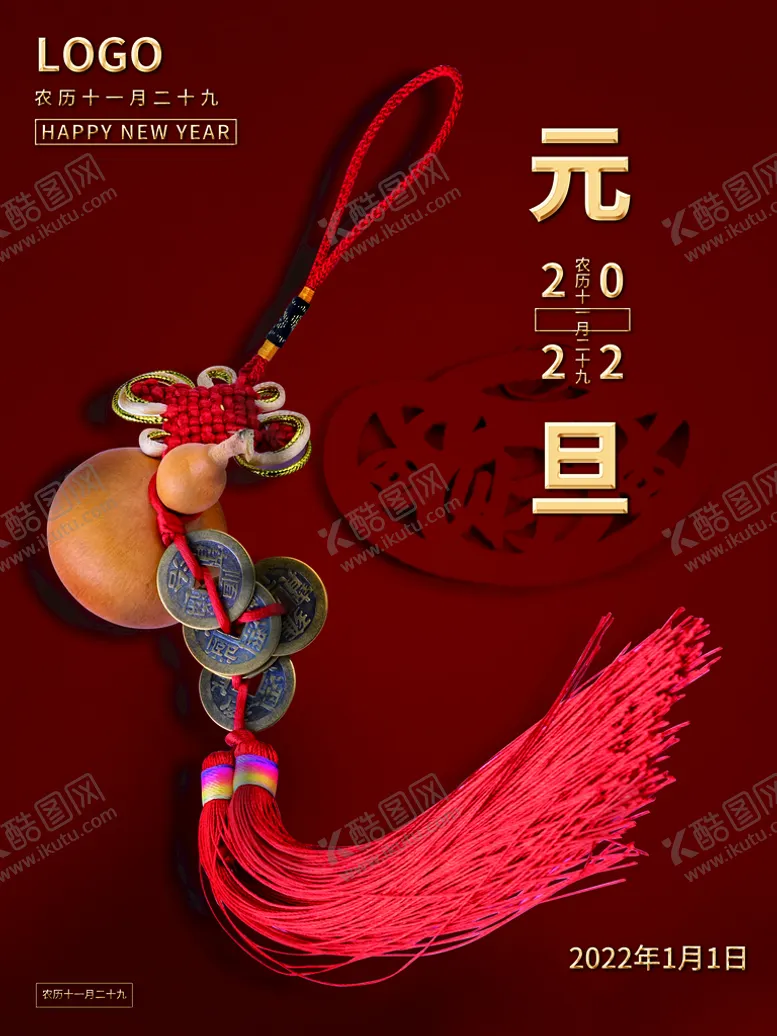 编号：90826409160308565102【酷图网】源文件下载-元旦