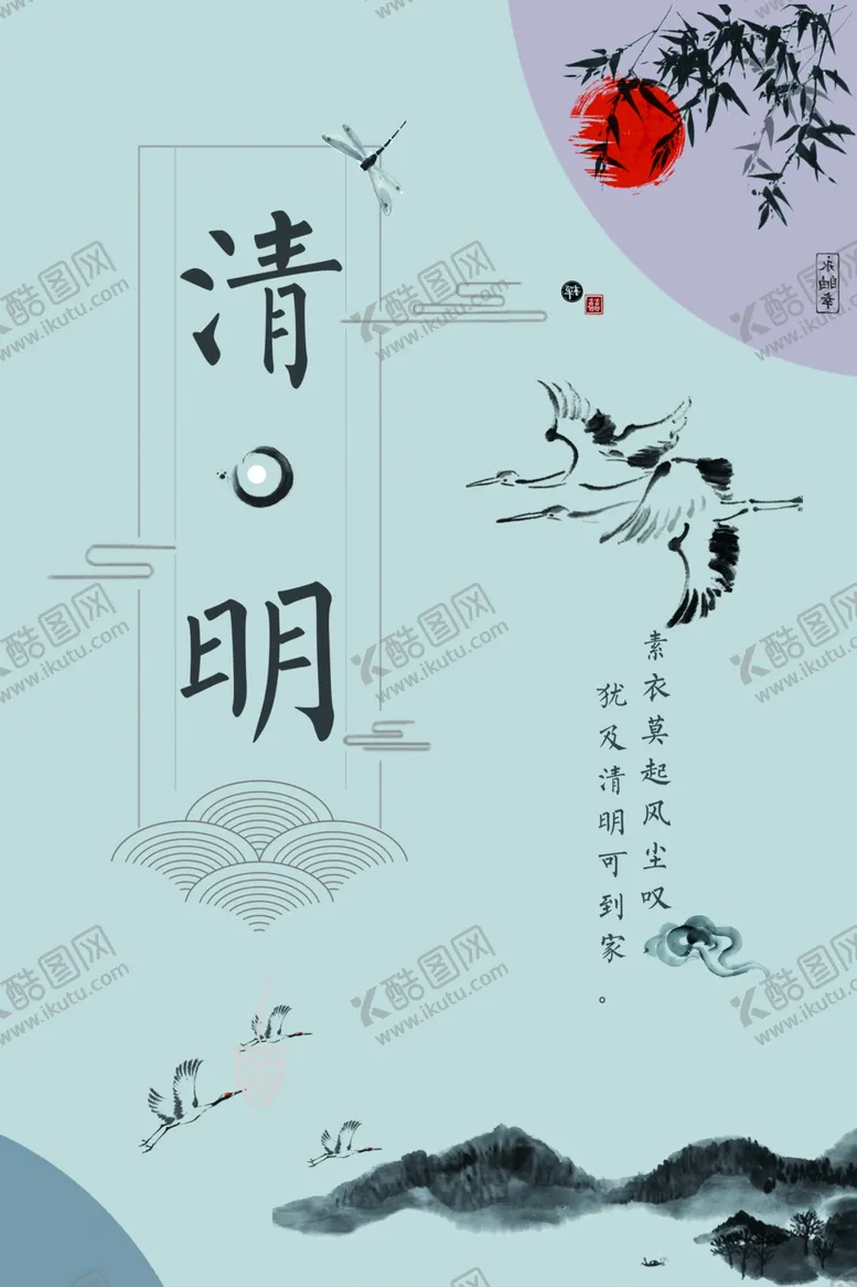 编号：38591406290346583609【酷图网】源文件下载-新中国风海报