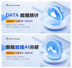 互联网科技banner