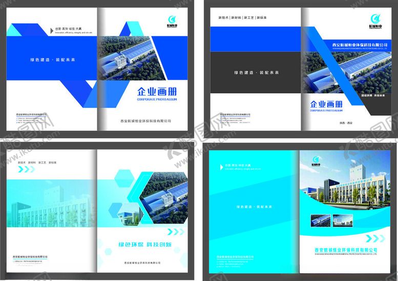 编号：84985804061442385545【酷图网】源文件下载-画册封面设计