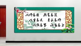 校长教师办公室标语