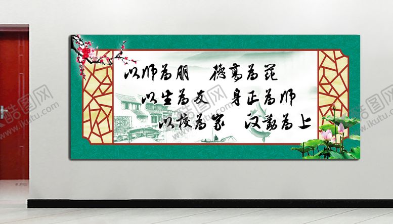 编号：04765309181655244279【酷图网】源文件下载-校长教师办公室标语