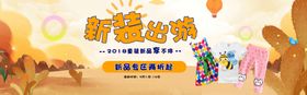 秋季新品