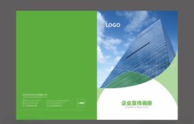 企业画册封面产品画册封面