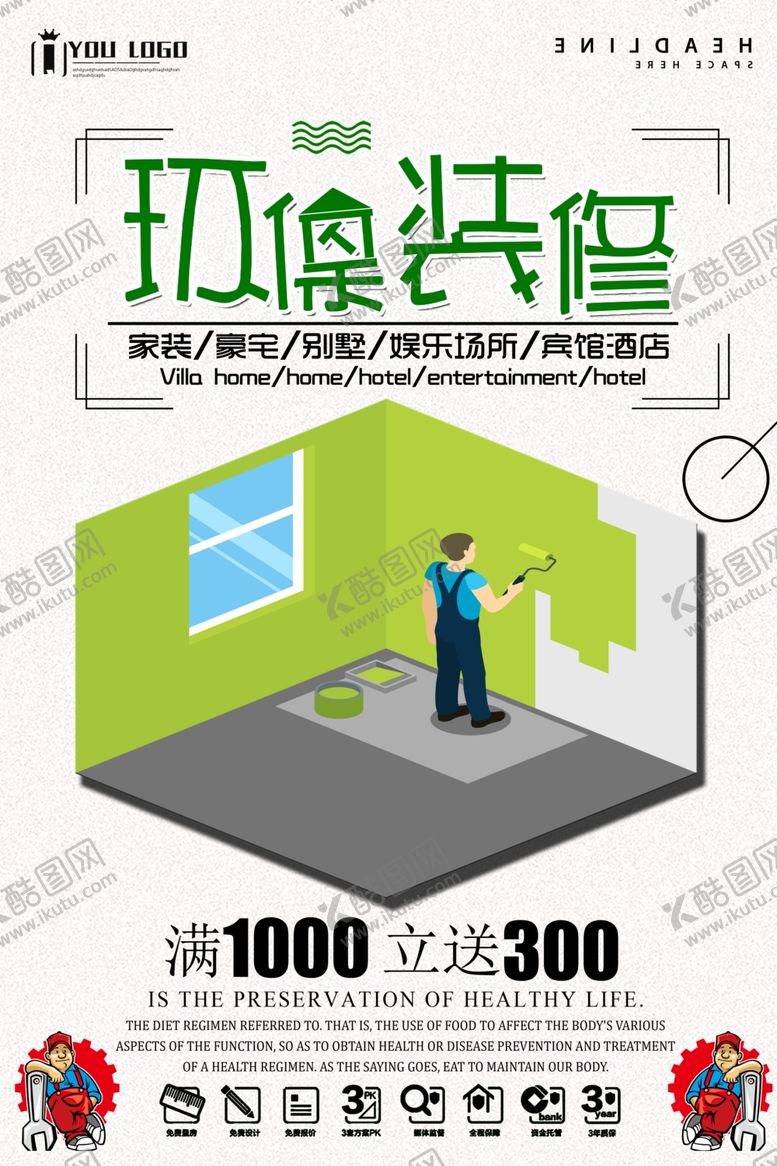 编号：32322904221514206919【酷图网】源文件下载-环保