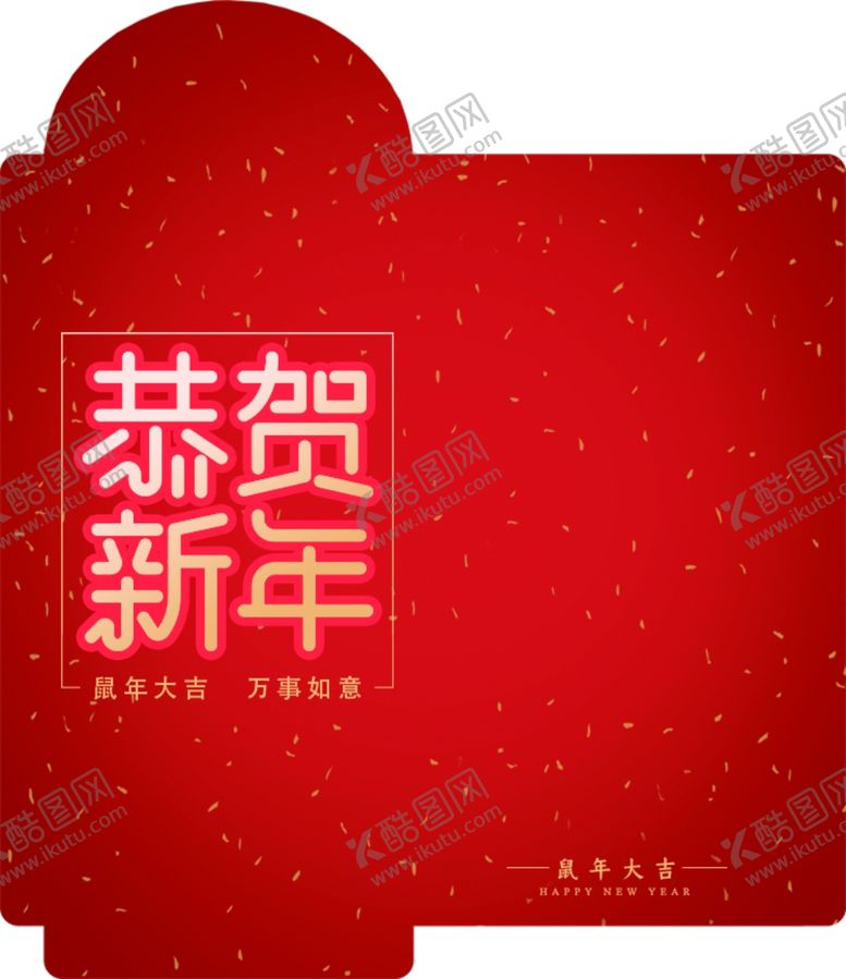 编号：78590607051200225609【酷图网】源文件下载-红包