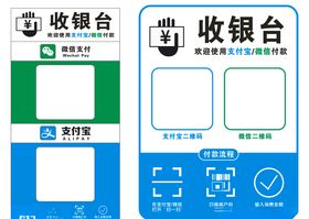 收款码