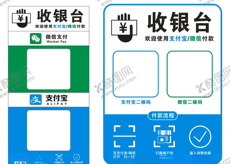 编号：84520510180132481449【酷图网】源文件下载-收款码