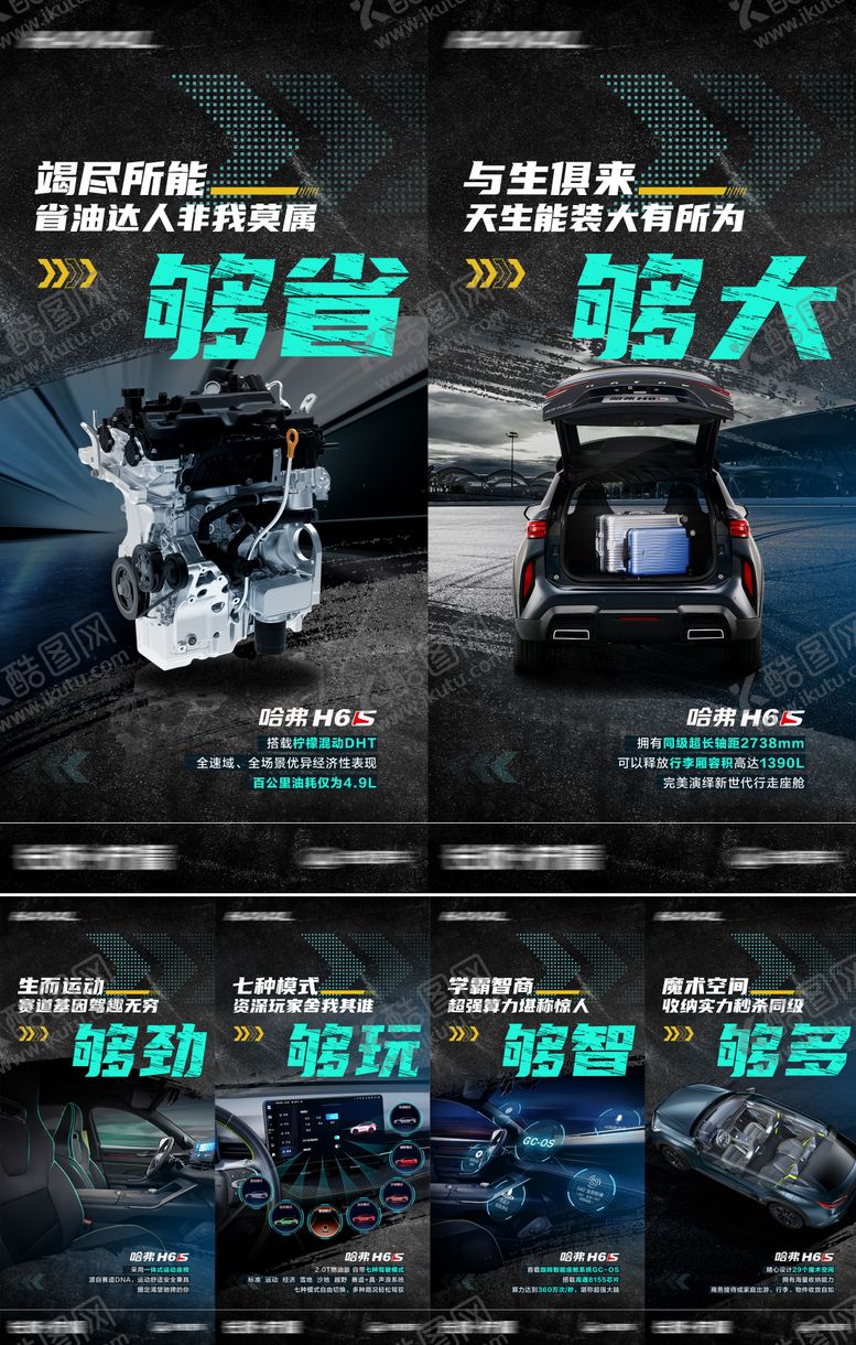 编号：22993202270907157756【酷图网】源文件下载-汽车卖点PK系列海报