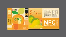 橙色芒果水果果汁潮流包装设计