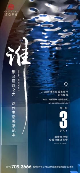 营销中心开发倒计时