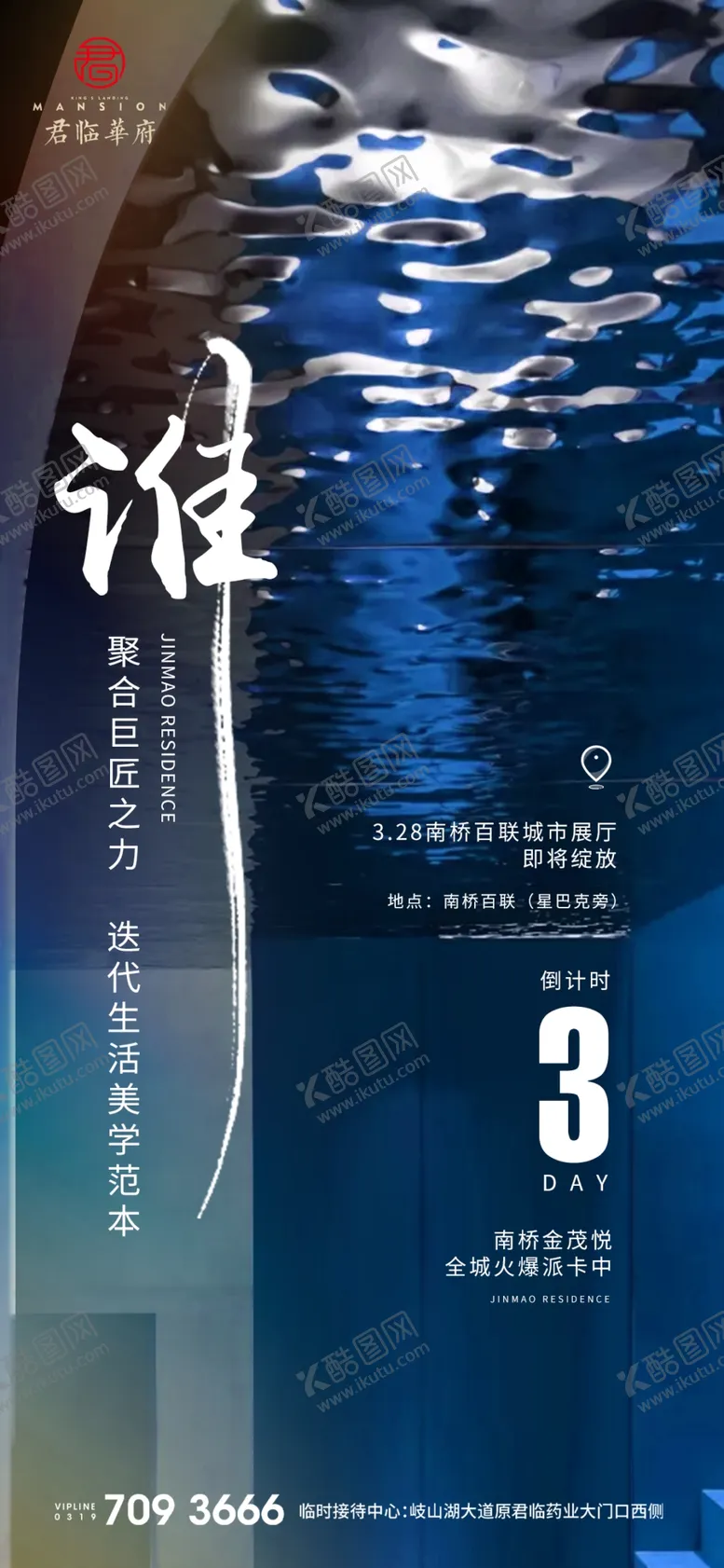 编号：27393304281226347302【酷图网】源文件下载-营销中心开发倒计时