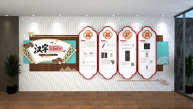 中国风甲骨文汉字发展史汉语言文
