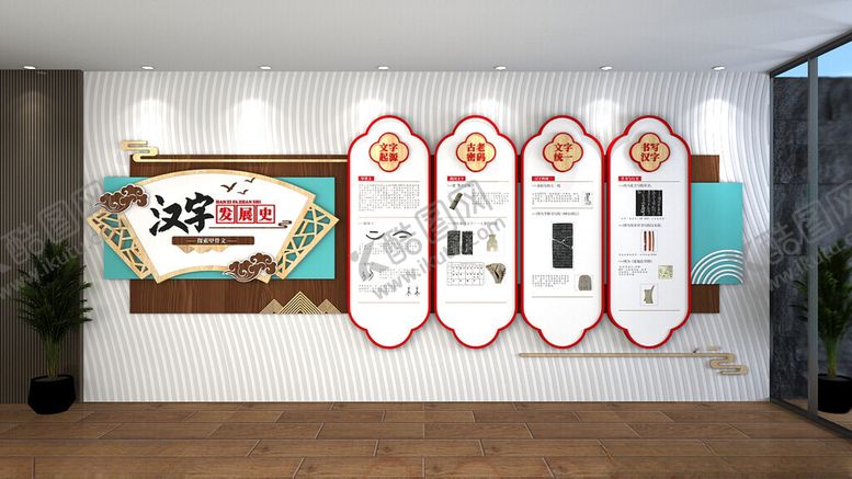 编号：61612005101727104338【酷图网】源文件下载-中国风甲骨文汉字发展史汉语言文