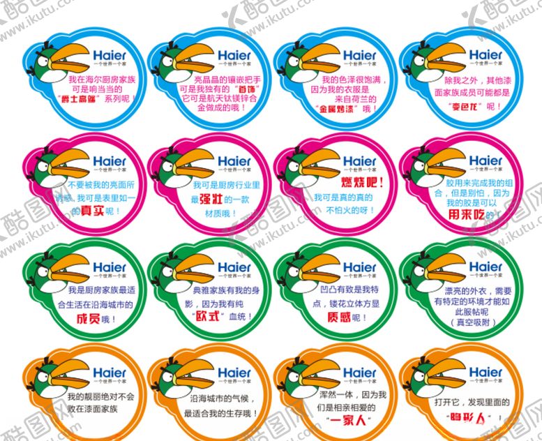 编号：73293805171833039698【酷图网】源文件下载-产品标签不干胶