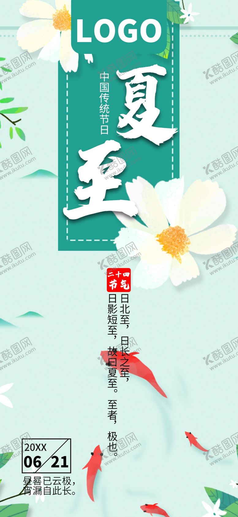 编号：74911109241934555825【酷图网】源文件下载-手机壁纸