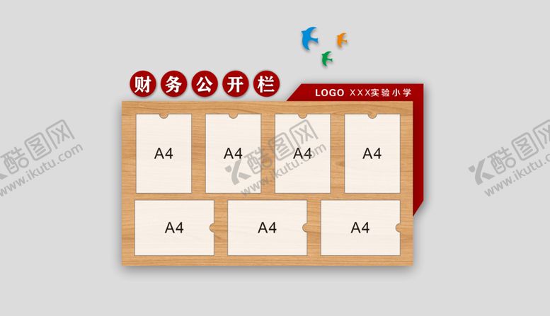 编号：05931609211650516784【酷图网】源文件下载-公示栏  宣传栏 