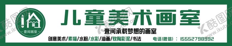编号：78804906301605546694【酷图网】源文件下载-壹间画室