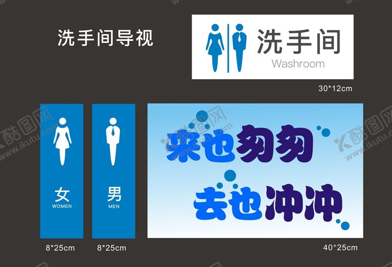 编号：63965202161519495264【酷图网】源文件下载-洗手间