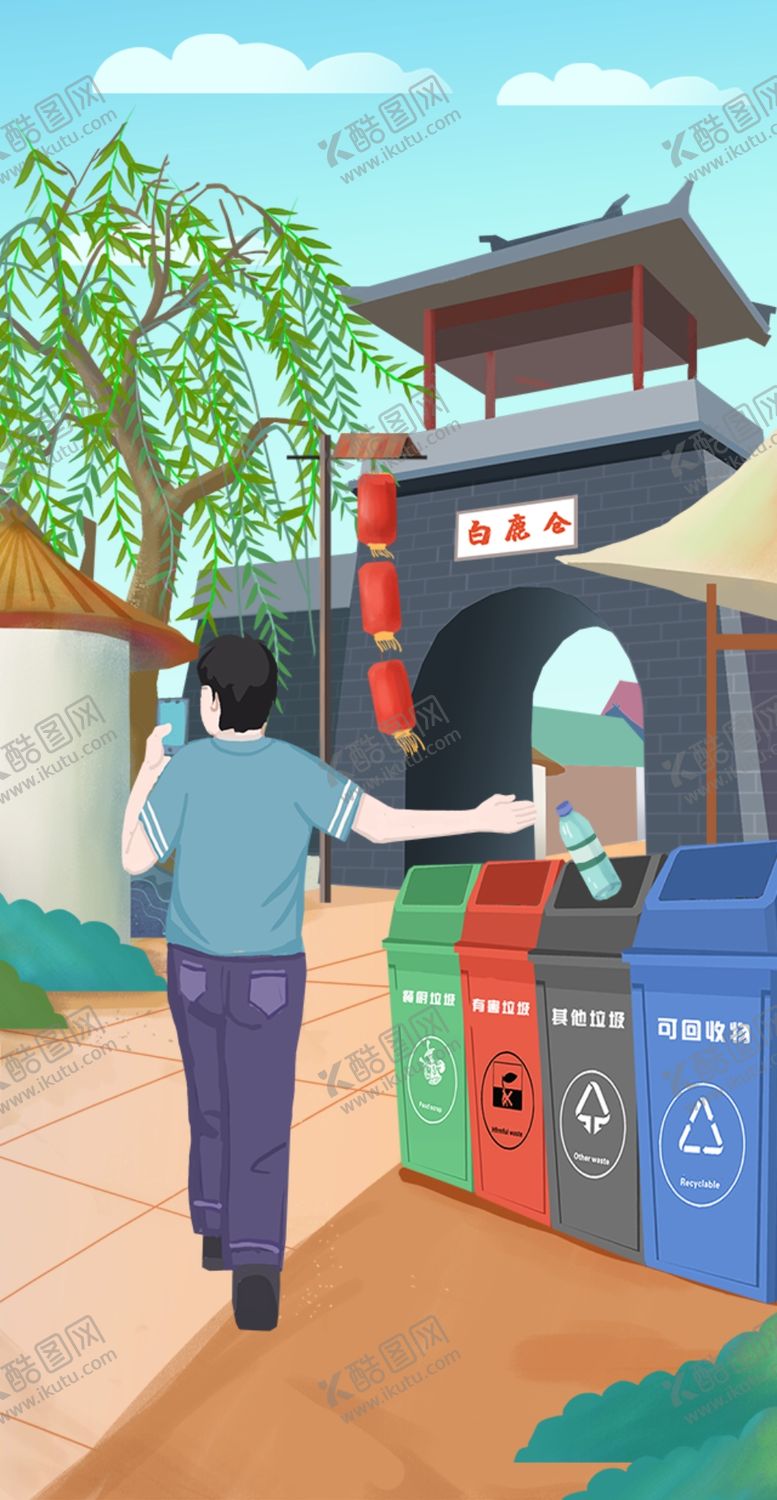 编号：20945305101553506023【酷图网】源文件下载-白鹿仓插画环保垃圾分类