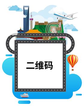 上海城市二维码位图