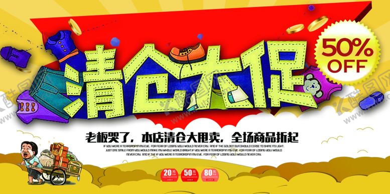 编号：89839205021027493046【酷图网】源文件下载-超市海报