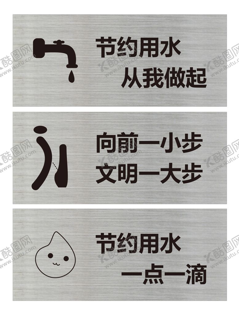 编号：45628009150149276278【酷图网】源文件下载-卫生间提示牌去也冲冲公共厕所