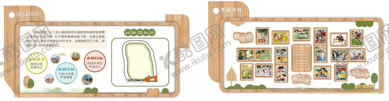 编号：88992712191454407734【酷图网】源文件下载-幼儿园宣传文化墙