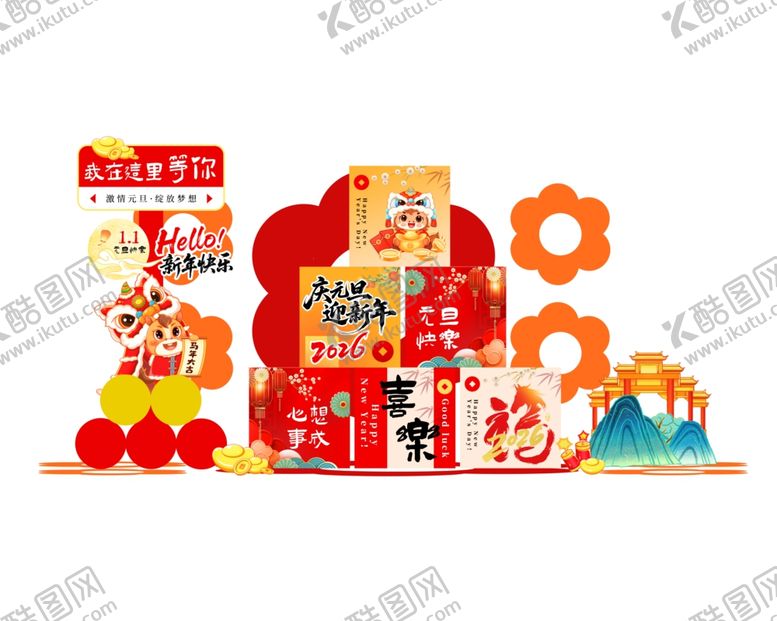 编号：25432304281340199397【酷图网】源文件下载-马年美陈