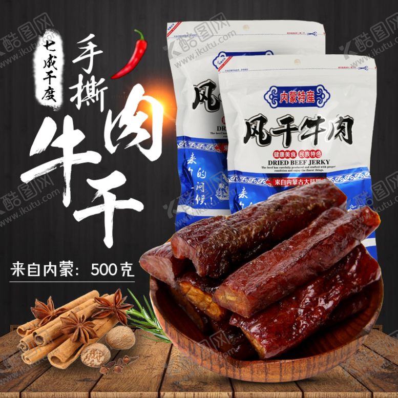 编号：51543909272341349168【酷图网】源文件下载-酒水食品活动促销优惠淘宝主图