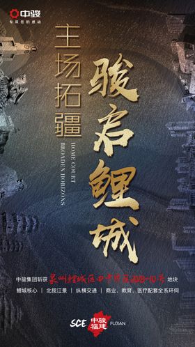 地产年终冲刺励志系列微信海报