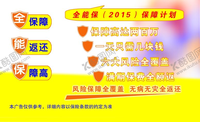 编号：99999709251948163563【酷图网】源文件下载-泰康人寿名片