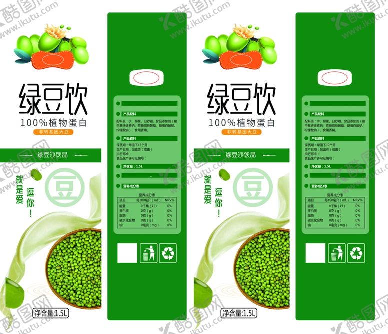 编号：72928804012251467648【酷图网】源文件下载-绿豆