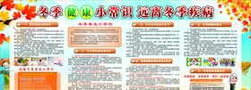 老干局冬季健康小常识远离冬季