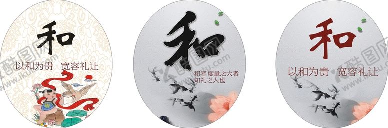 编号：98088102030904492942【酷图网】源文件下载-和