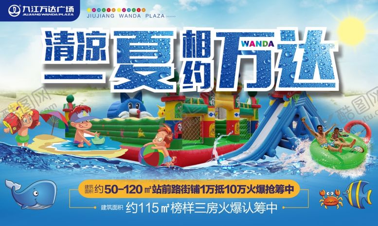 编号：84280307130620042330【酷图网】源文件下载-房地产海报