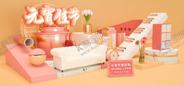 编号：83406705110523458592【酷图网】源文件下载-元宵佳节