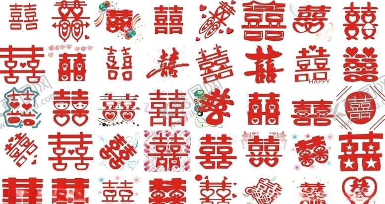 编号：36483410301348203316【酷图网】源文件下载-双喜囍