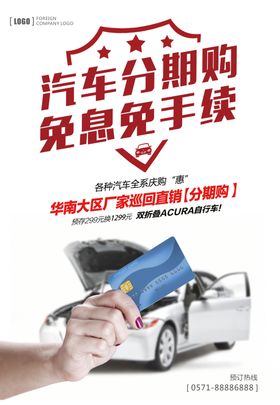  汽车分期 