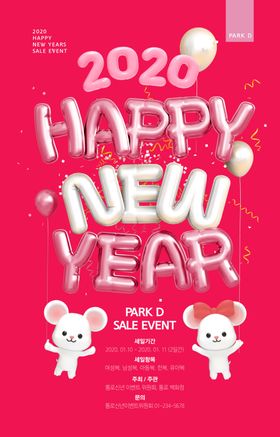 2020鼠年素材